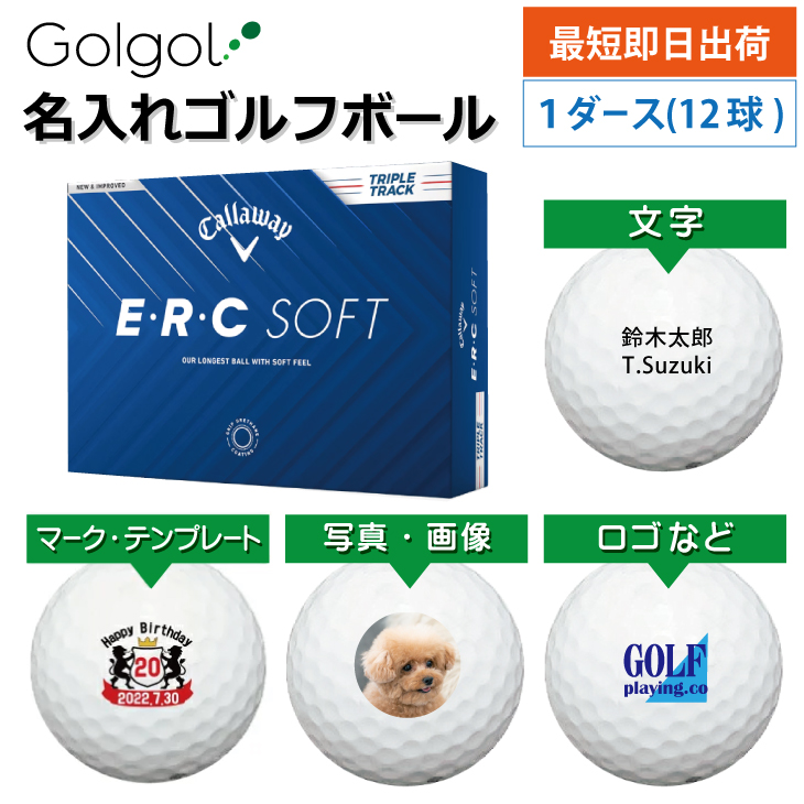 最短即日出荷! 名入れ ゴルフボール キャロウェイ E・R・C SOFT 2025年 トリプルトラック ホワイト 1ダース(12球) 写真 ロゴ 印刷対応の画像