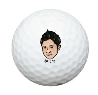 写真から似顔絵になった人物を入れたゴルフボール