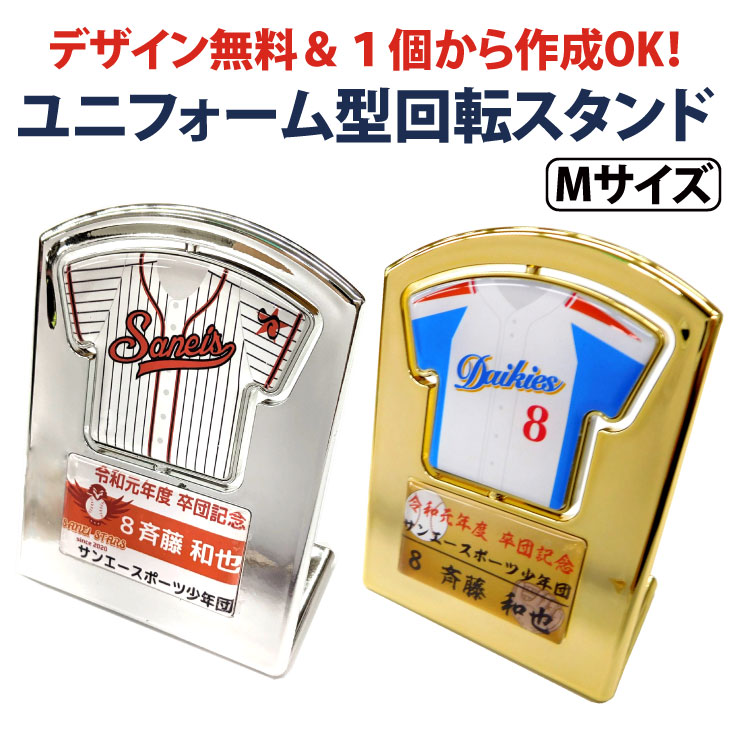 回転スタンド M