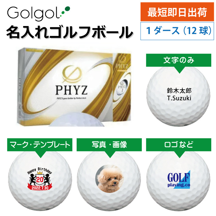 ファイズ　PWH