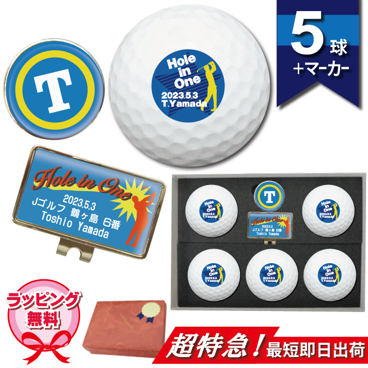 5球マーカー