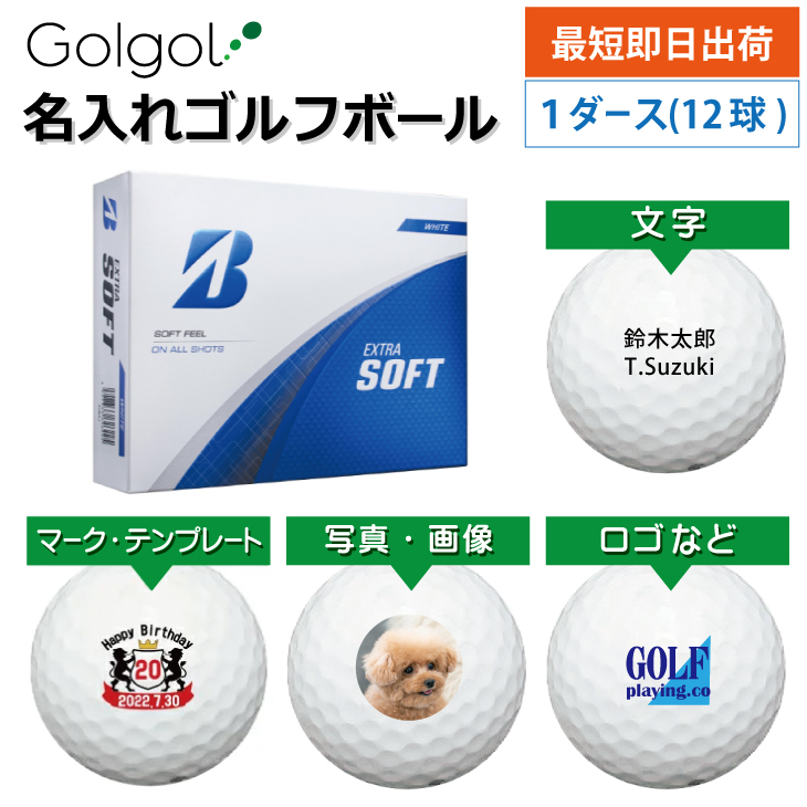 エクストラソフト
