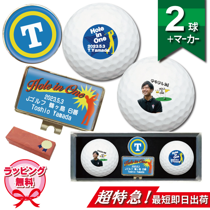 2球マーカー