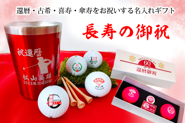 長寿