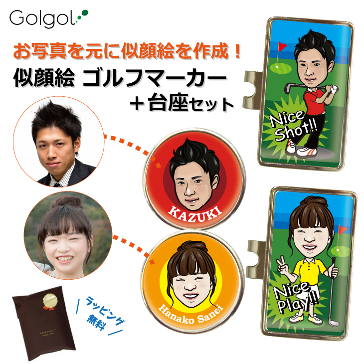 似顔絵マーカー