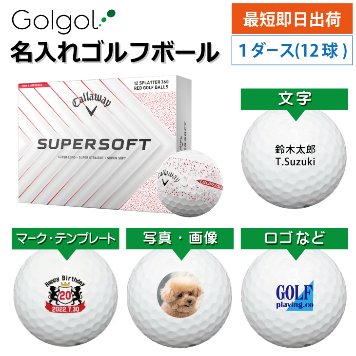 最短即日出荷! 名入れ ゴルフボール キャロウェイ SUPERSOFT SPLATTER 360 レッド 2025年 白ボール 1ダース(12球) 写真 ロゴ 印刷対応の画像