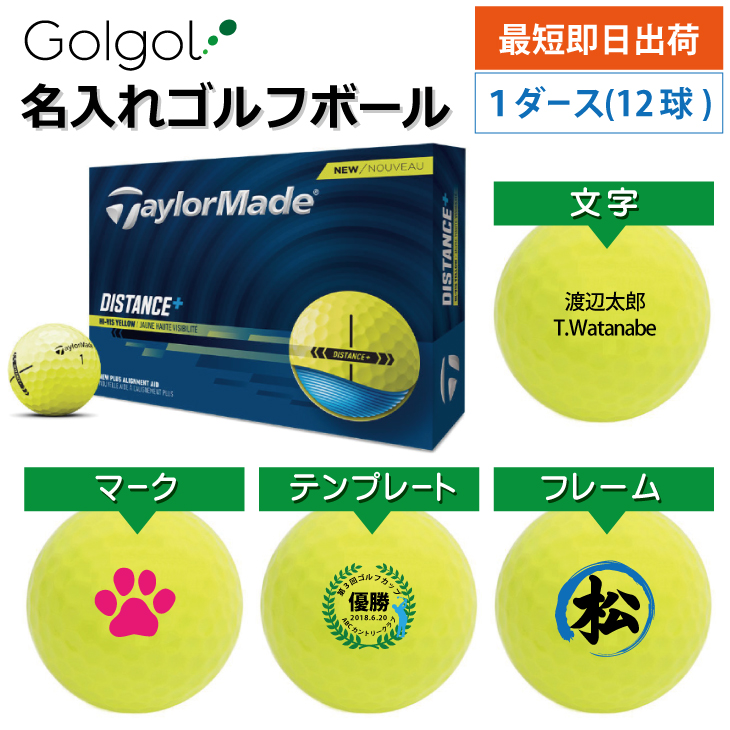 最短即日出荷! 名入れゴルフボール テーラーメイド ディスタンス＋ DISTANCE＋ 2025 イエロー 1ダース(12球)  の画像