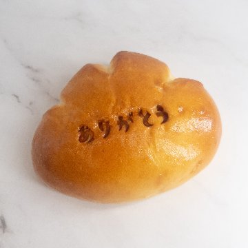 ありがとうのふわとろクリームパン ピスタチオ 1個画像