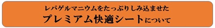 痛風の痛み,痛風,悩み,リウマチの痛み,偏頭痛,不眠症,快眠,安眠