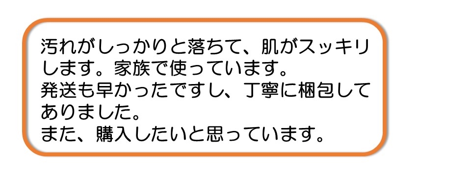 さっぱりした,シミが消える,洗顔,石鹸,ニオイ解消,頭皮臭,頭皮のニオイ,対策