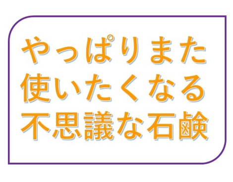 有機ゲルマニウム,石鹸,免疫力,乾燥肌,混合肌,リピート率最大