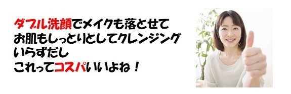 ホワイトミルキーソープ,シミ,くすみ,乾燥肌,水イボ,加齢臭,しっとり,保湿