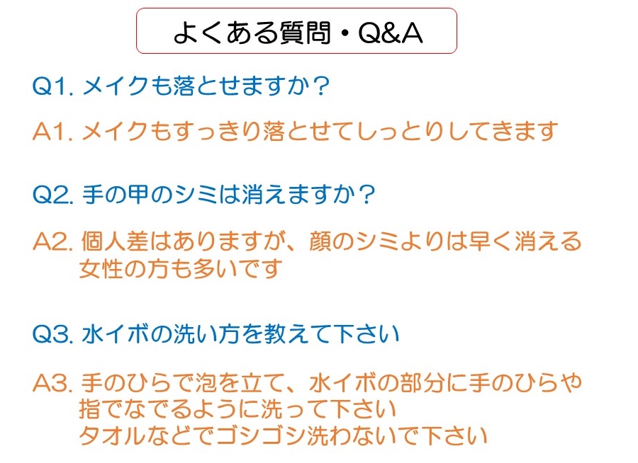 石鹸,洗顔石鹸ホワイトミルキーソープ,シミ,くすみ,水イボ,加齢臭,汗臭,脇のニオイ,対策
