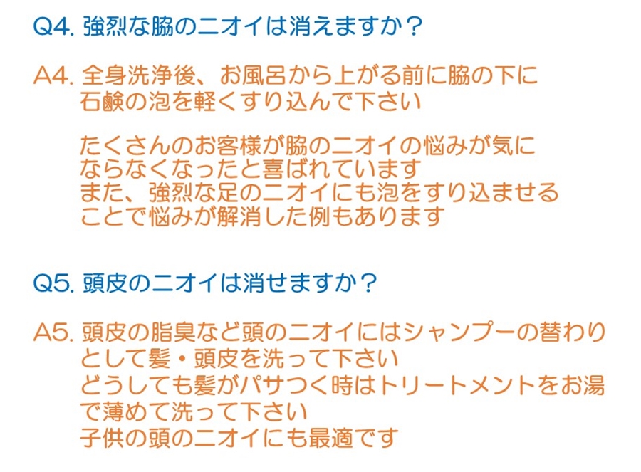 石鹸,洗顔石鹸ホワイトミルキーソープ,シミ,くすみ,水イボ,加齢臭,汗臭,脇のニオイ,対策