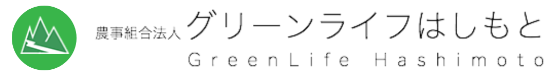 グリーンライフはしもと　公式ショッピングページ