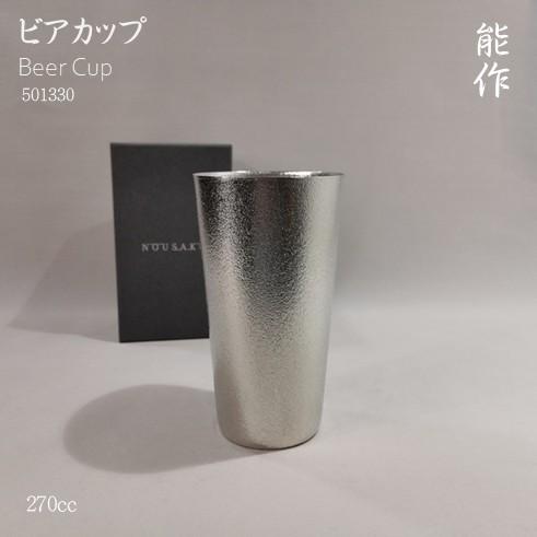 能作　ビアカップ　錫100％の画像
