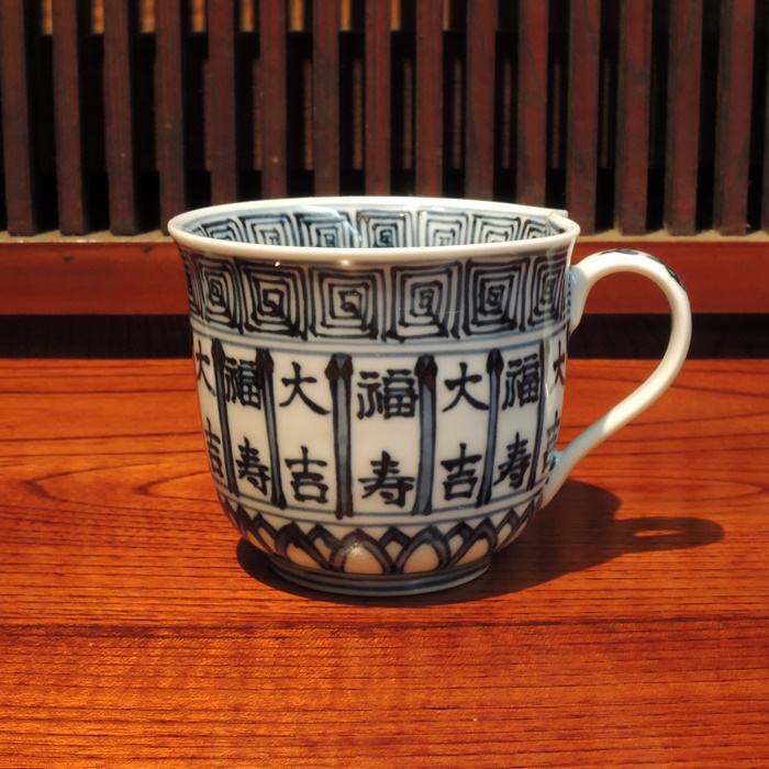 三川内焼　平戸松山窯　字紋一方押し　マグカップの画像
