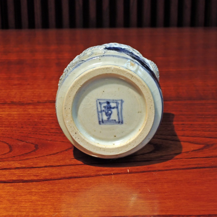 有田焼　童工房　龍　一輪挿しの画像