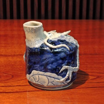 有田焼　童工房　龍　一輪挿しの画像