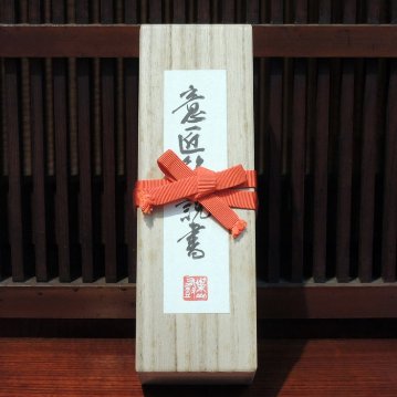 有田焼　万花彩　香爐　葉山有樹　意匠解説書付の画像