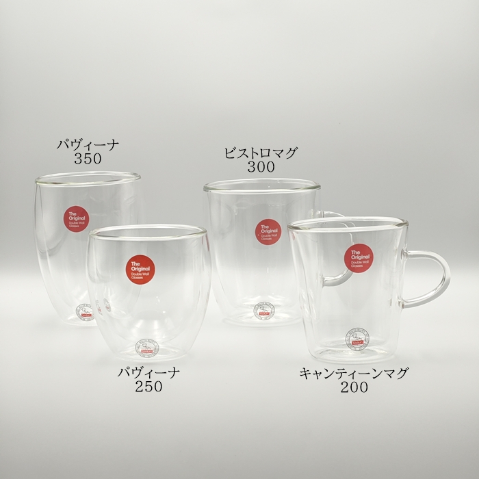 bodum　ボダム　ダブルウォールグラス　耐熱ガラス製の画像