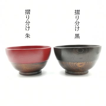 栓　摺り分け汁椀（朱/黒）　山中漆器 日本製の画像