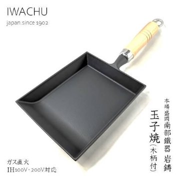 岩鋳　南部鐵器　玉子焼（木柄付）　IH100V200V・ガス直火対応の画像