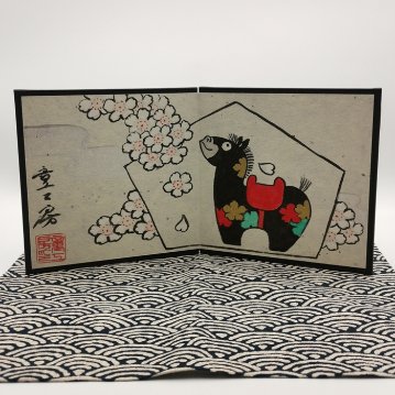 童工房　干支・午　置物　屏風・マット付の画像