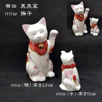 有田　其泉窯　ｍｉｗ（親）撫子　置物の画像