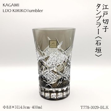 KAGAMI　江戸切子タンブラー〈石垣〉　400㎖の画像