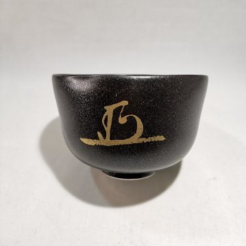 戦国武将家紋茶碗　徳川家康　ポチ袋付の画像
