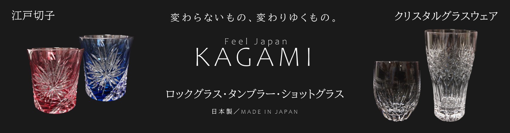 KAGAMI