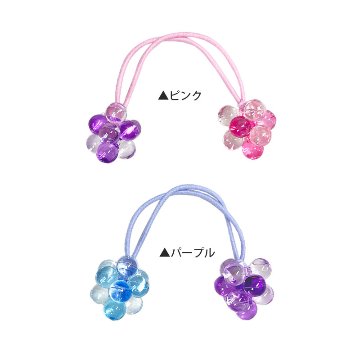 クリアビーズポニーの画像