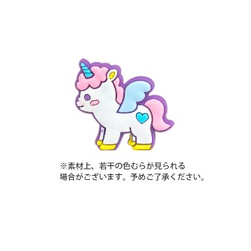 ユニコーンポニーの画像