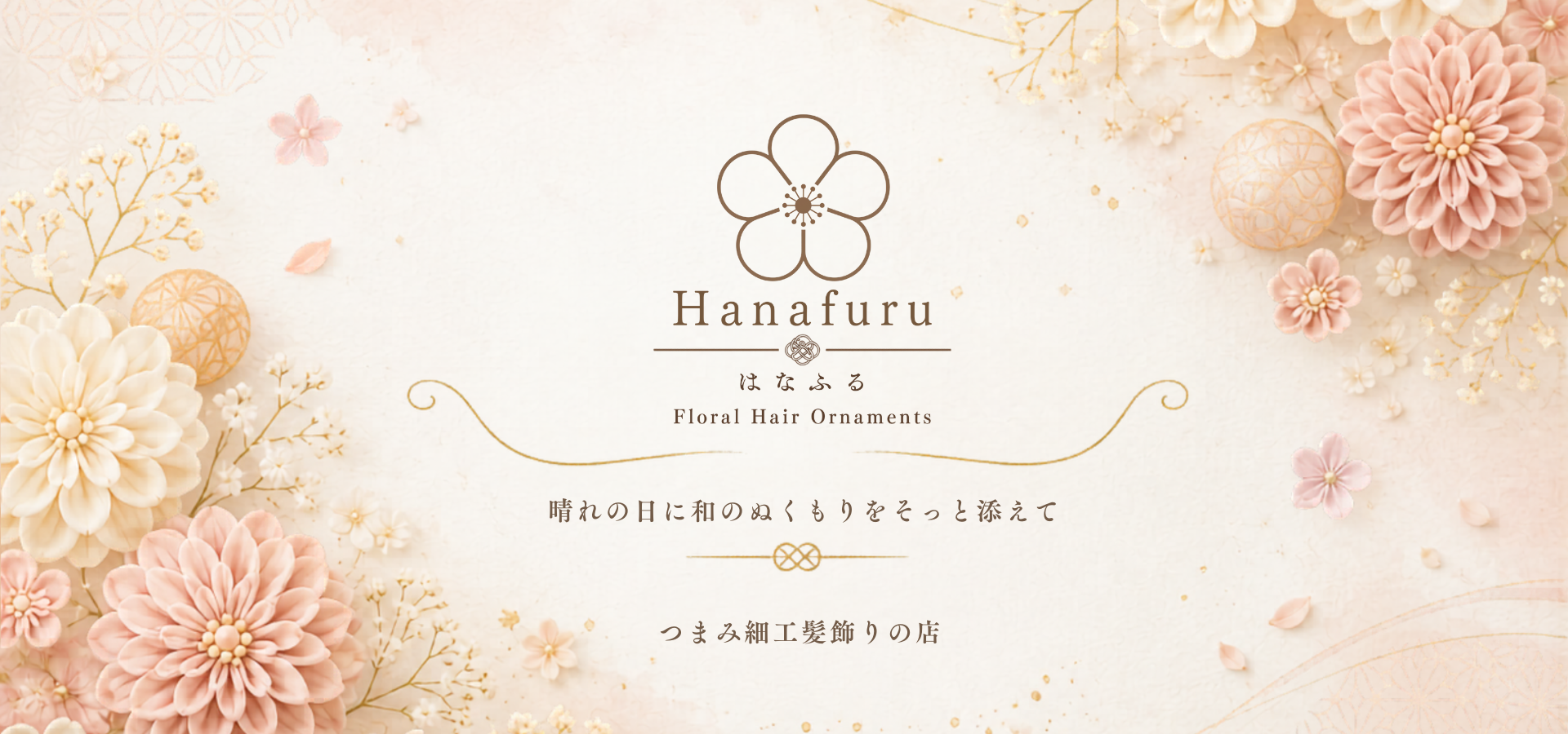 ヘアアクセサリー