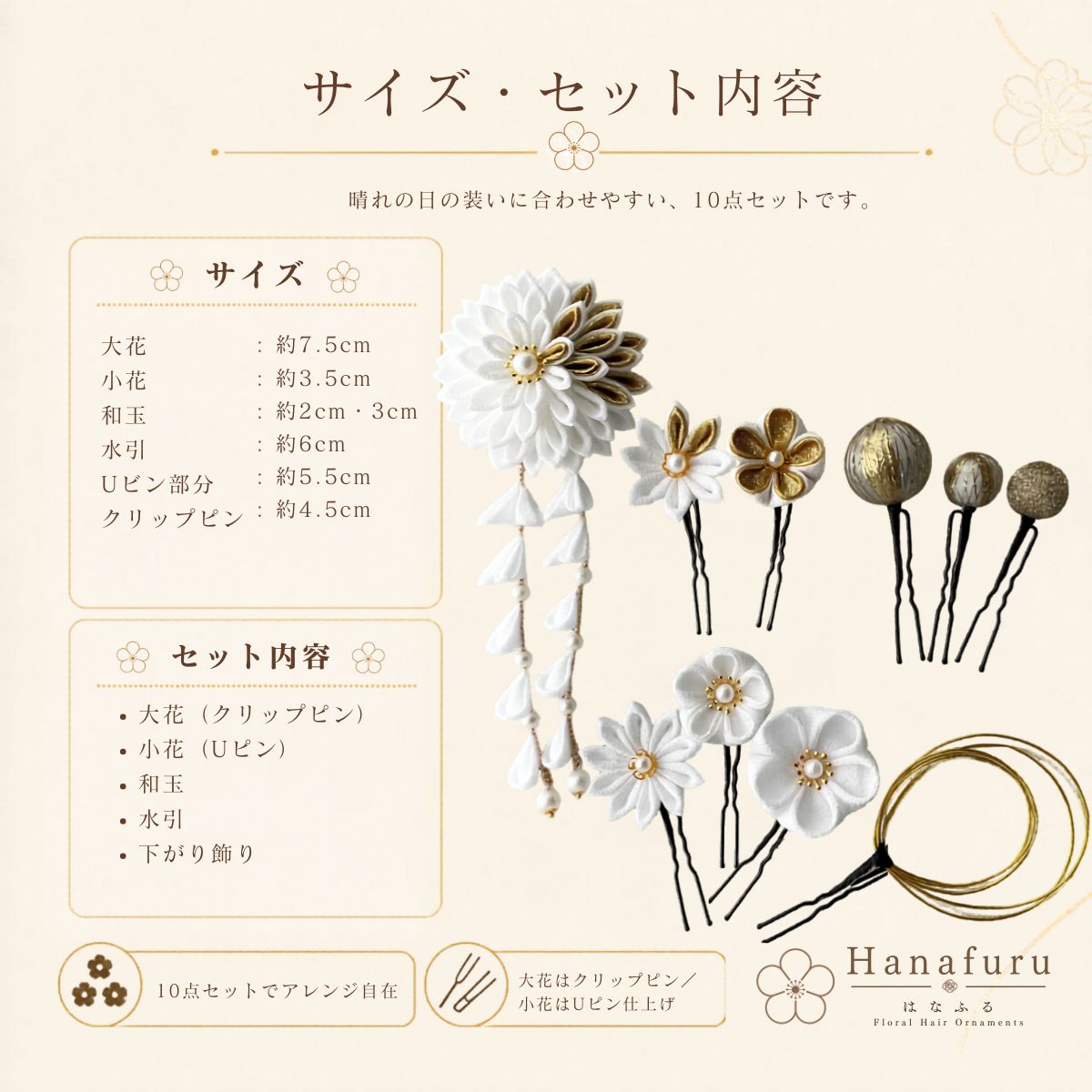 つまみ細工髪飾り 華ダリア 白 ゴールド｜成人式 卒業式 結婚式 和装の画像
