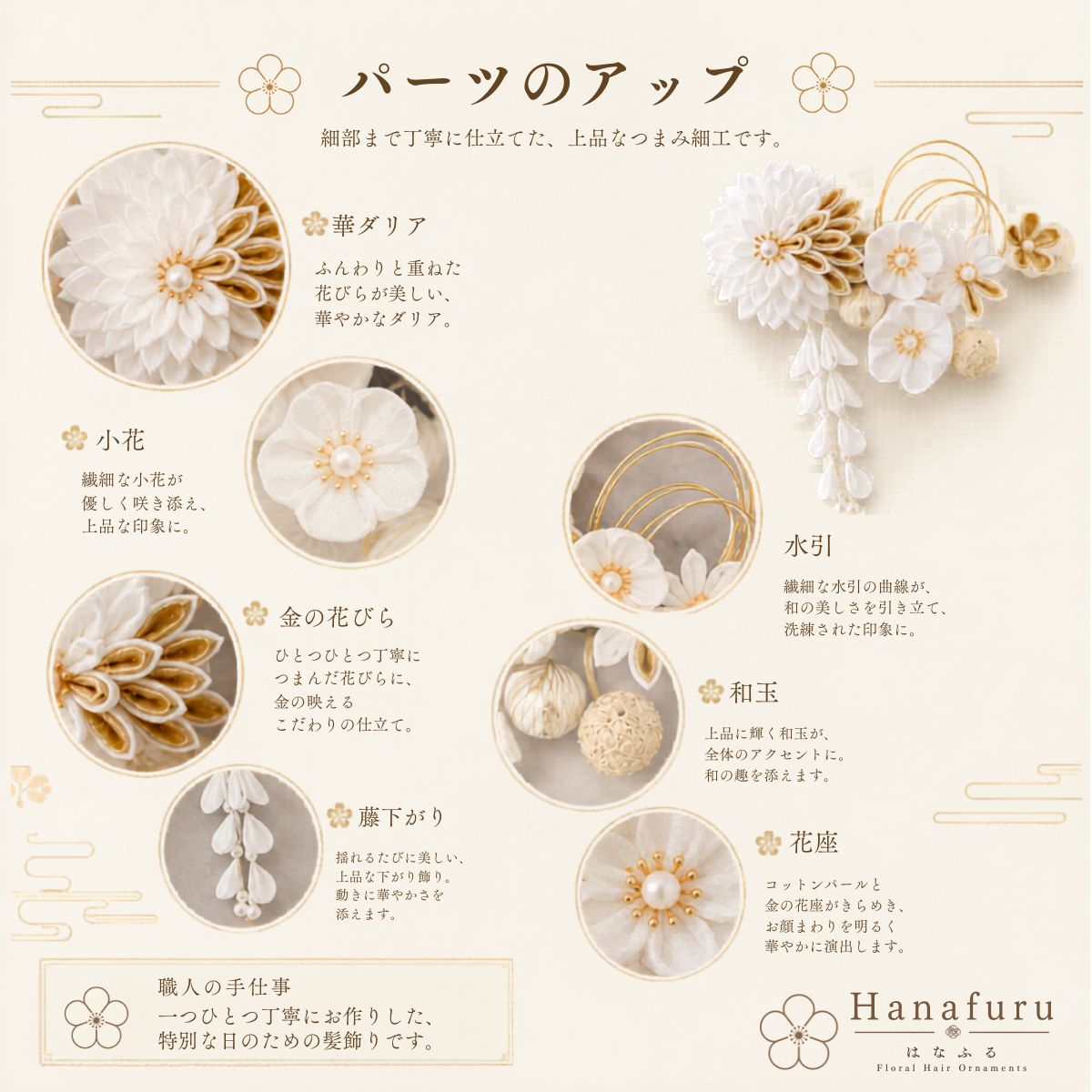 つまみ細工髪飾り 華ダリア 白 ゴールド｜成人式 卒業式 結婚式 和装の画像
