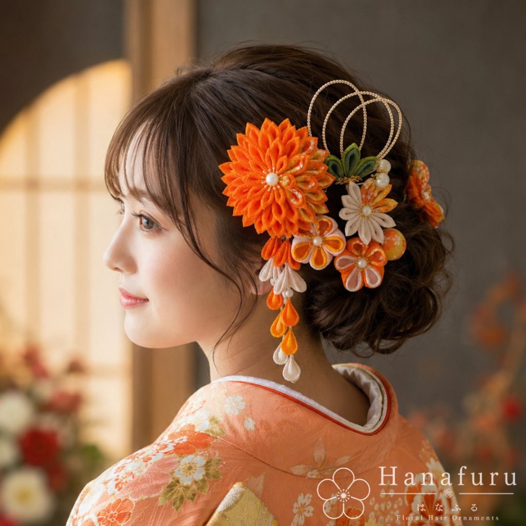 つまみ細工髪飾り ダリア 橙（オレンジ） 生成 和柄｜成人式 卒業式 結婚式 和装の画像