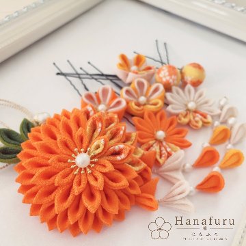 つまみ細工髪飾り ダリア 橙（オレンジ） 生成 和柄｜成人式 卒業式 結婚式 和装の画像
