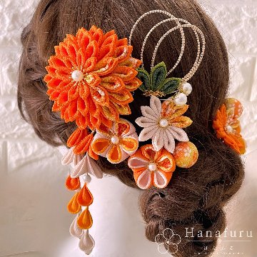 つまみ細工髪飾り ダリア 橙（オレンジ） 生成 和柄｜成人式 卒業式 結婚式 和装の画像