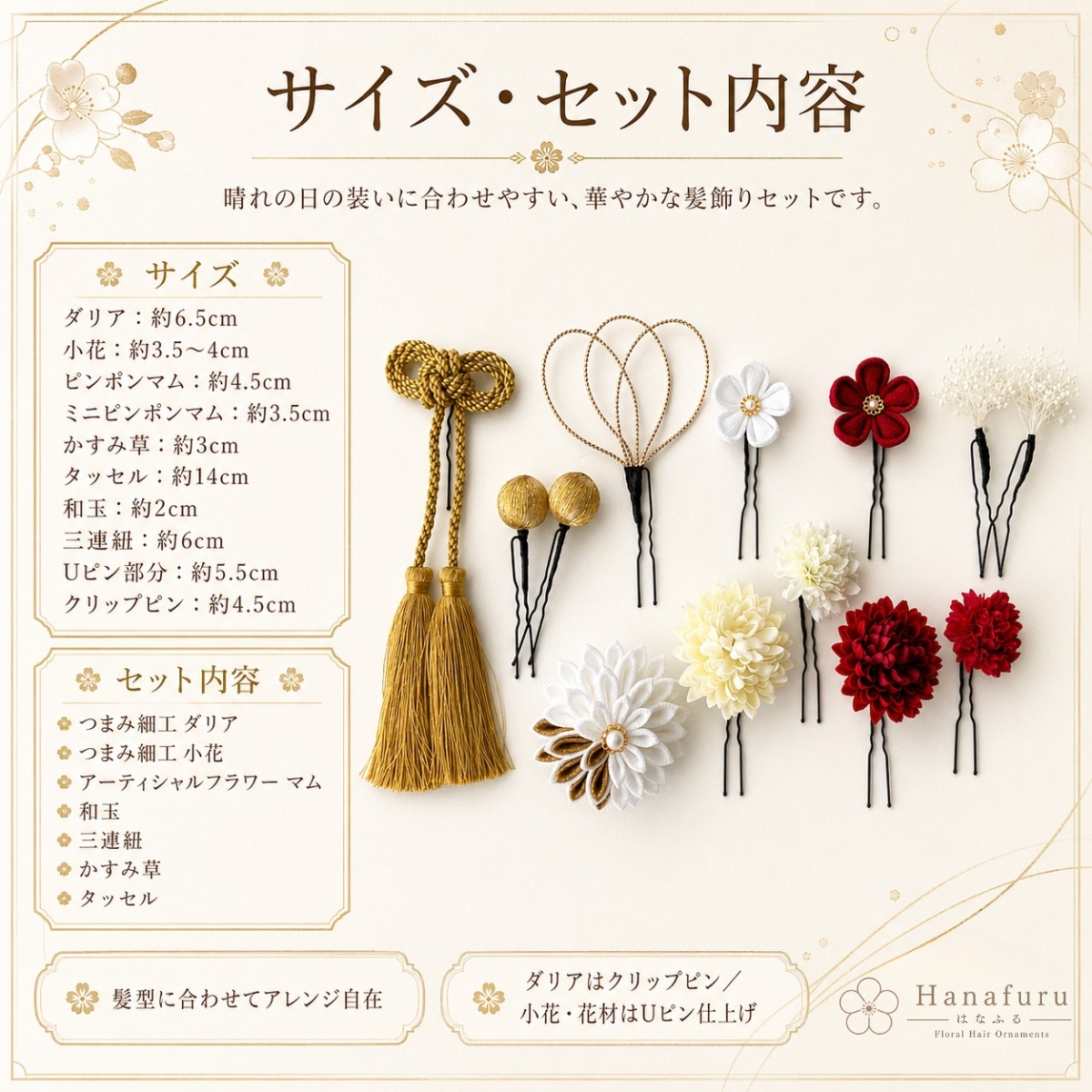 つまみ細工髪飾り 華ダリア 赤 白 ゴールド｜成人式 卒業式 結婚式 和装の画像