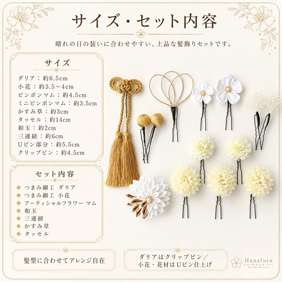 つまみ細工髪飾り 華ダリア  白 ゴールド｜成人式 卒業式 結婚式 和装の画像