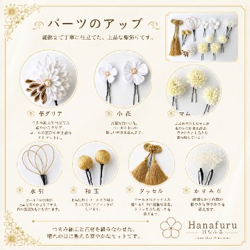 つまみ細工髪飾り 華ダリア  白 ゴールド｜成人式 卒業式 結婚式 和装の画像