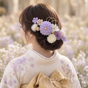 つまみ細工髪飾り ダリア 薄紫  15点セット｜成人式 卒業式 結婚式 和装の画像