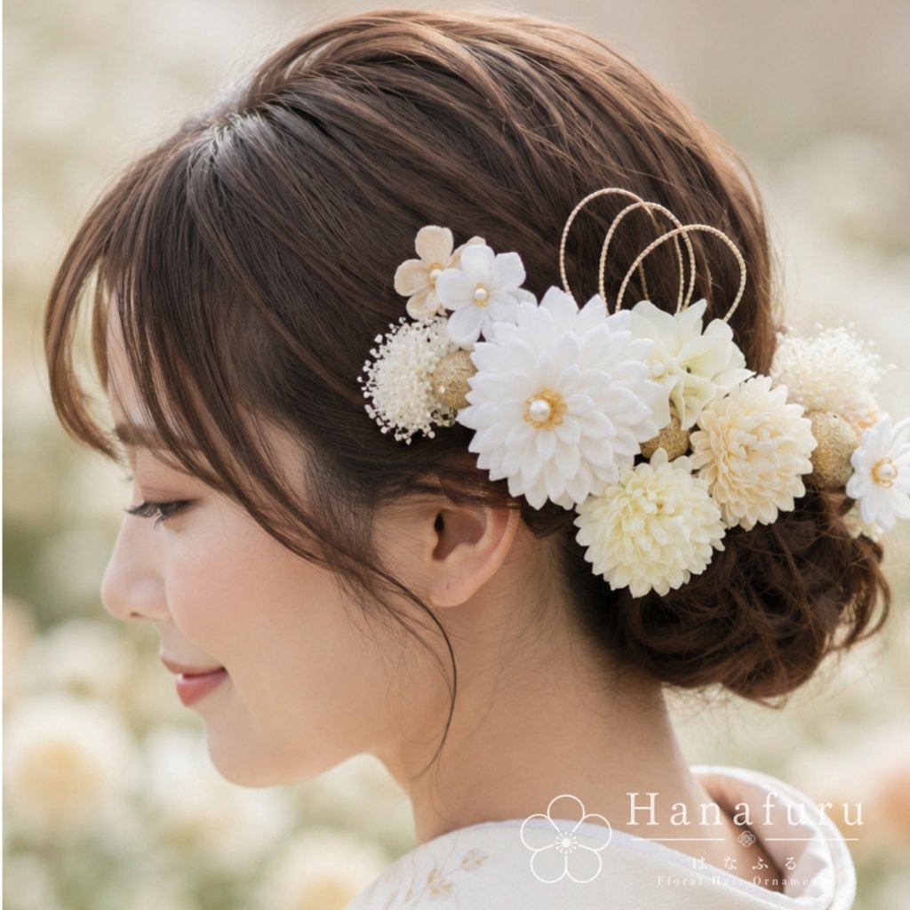 つまみ細工髪飾り ダリア 白  15点セット｜成人式 卒業式 結婚式 和装の画像