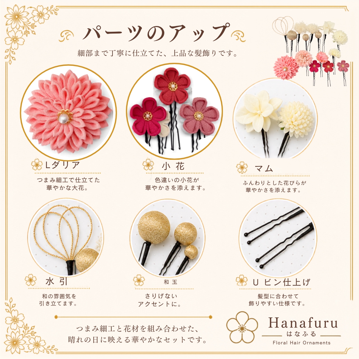 つまみ細工髪飾り ダリア ピンク色  15点セット｜成人式 卒業式 結婚式 和装の画像