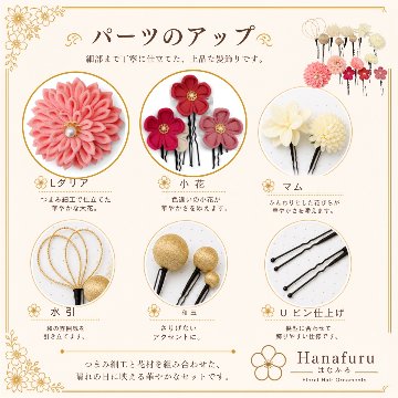 つまみ細工髪飾り ダリア ピンク色  15点セット｜成人式 卒業式 結婚式 和装の画像