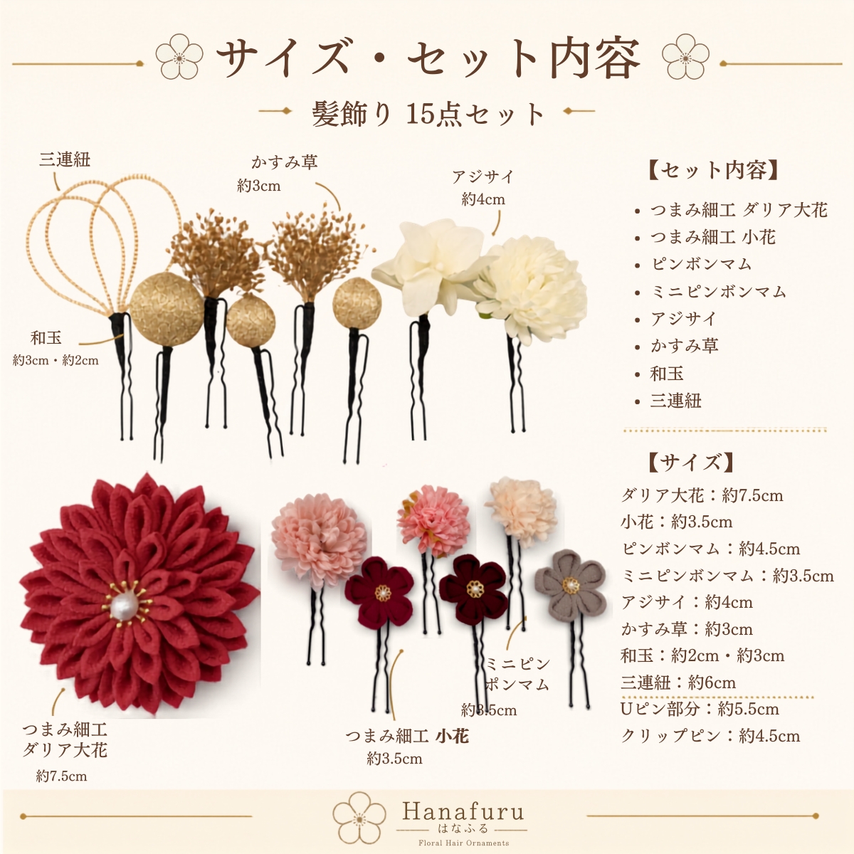 つまみ細工髪飾り ダリア 銀紅色  15点セット｜成人式 卒業式 結婚式 和装の画像