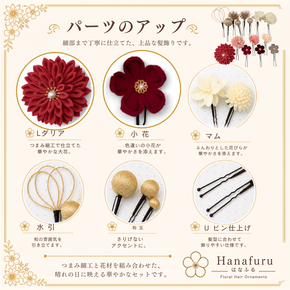 つまみ細工髪飾り ダリア 銀紅色  15点セット｜成人式 卒業式 結婚式 和装の画像