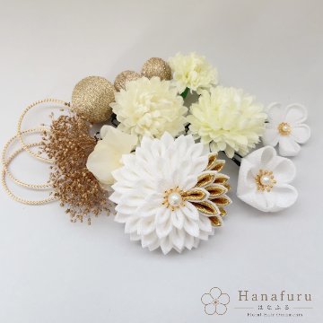 つまみ細工髪飾り ダリア 白×ゴールド  15点セット｜成人式 卒業式 結婚式 和装の画像